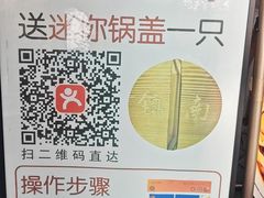 -镇南锅盖面馆(解放路店)