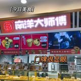 扬州探店/扬州美食/超🔥厚蛋挞/南洋大师傅