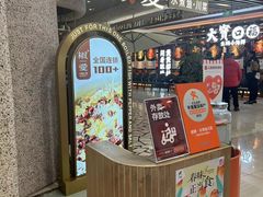 -椒爱水煮鱼川菜(中街大悦城店)