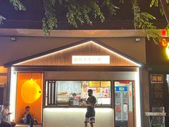 -好时味十三姨(河西路店)