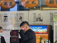 -都一处烧麦馆(前门店)