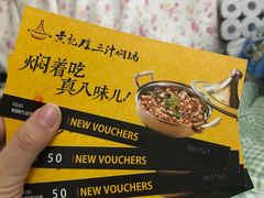 -黄记煌三汁焖锅(崇文门店)