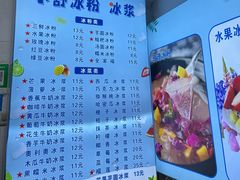 -夏食光安顺小舒冰粉冰浆(甲秀楼店)