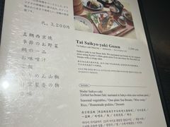 -鯛匠 HANANA