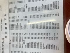 -阿三麻蓉汤圆(顺光大厦店)