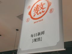 -骨之味·筒骨汤火锅(晋江万达店)