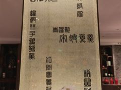 -湖滨28中餐厅·西湖宴·杭州君悦酒店