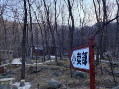 -封龙山风景区