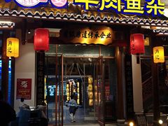 -肖记公安牛肉鱼杂馆·省级非物质文化遗产(崇仁路江滩直营店)
