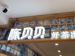 -一杯黔茶(西江千户苗寨古街店)
