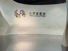 -上海动漫博物馆