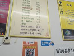 -虹兴砂锅店