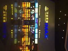 万达电影城(万达店)-万达影城(涪城万达广场激光IMAX店)