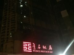-厦门喜来登酒店