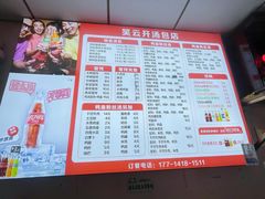 -笑云开汤包店(网巾市店)