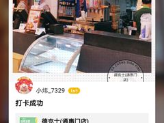 -德克士(通惠门店)