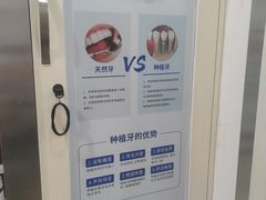 -圣呗口腔·舒适化种植牙·矫正中心(广州总院)