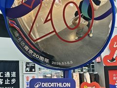 -迪卡侬(安德门店)