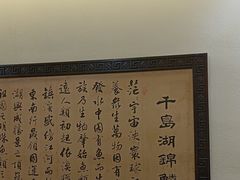 -千岛湖鱼味馆(十字街总店)