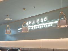 -有家酸菜鱼(苏州绿宝广场店)