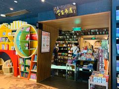 -钟书阁(珍园店)