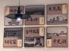 -筱湘溪·原住土菜小院