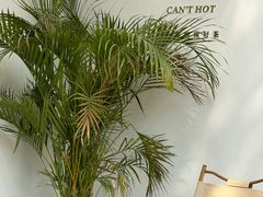 -颈渴