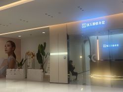 点击看大图 -Fundi张玉珊修身堂·indiba·BTL科技瘦身