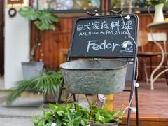 -肥朵食堂(带梦胡同店)