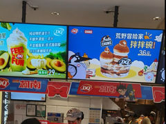 -DQ·蛋糕·冰淇淋(天一2店)