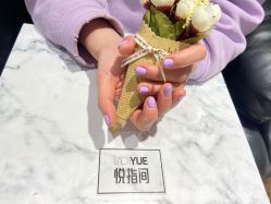 -悦指间美甲美睫