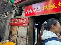 -老婆婆炒饭(小白楼1902欧式风情街店)