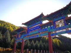 -塞罕坝国家级自然保护区