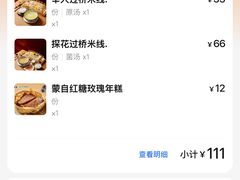 -香麒园·过桥米线·南湖雅宴