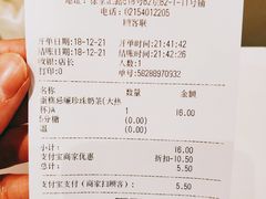 账单-快乐柠檬happylemon(日月光店)