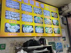 -灰窑德明记菜粿(二马路店)