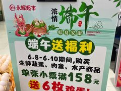 -永辉超市(鲁谷店)