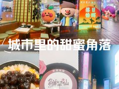 -鲜芋仙(观音桥大融城LG店)