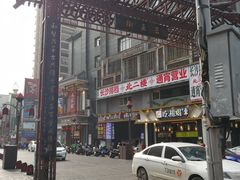 门面-八碗湘长沙市井菜(坡子街店)