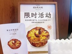 -连杏双皮奶(长沙国金店)