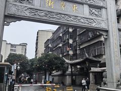 -東茅街茶馆