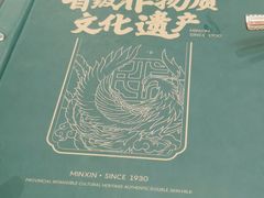-民信老铺(华盖路店)