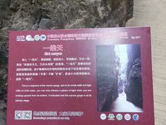 -野三坡百里峡景区