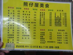 -熊仔屋(吉祥苑小区店)