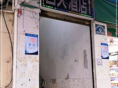 门面-西大酒店