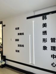 点击看大图 -韩美绣·骨相纹眉·洗眉美瞳线