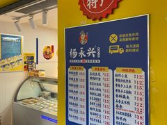 菜单-杨永兴黄陂三鲜(雪松路店)