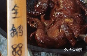 Special Roast Whole Goose