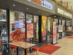-王府井奥莱临潼小镇(临潼店)