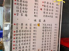 -夏食光安顺小舒冰粉冰浆(甲秀楼店)